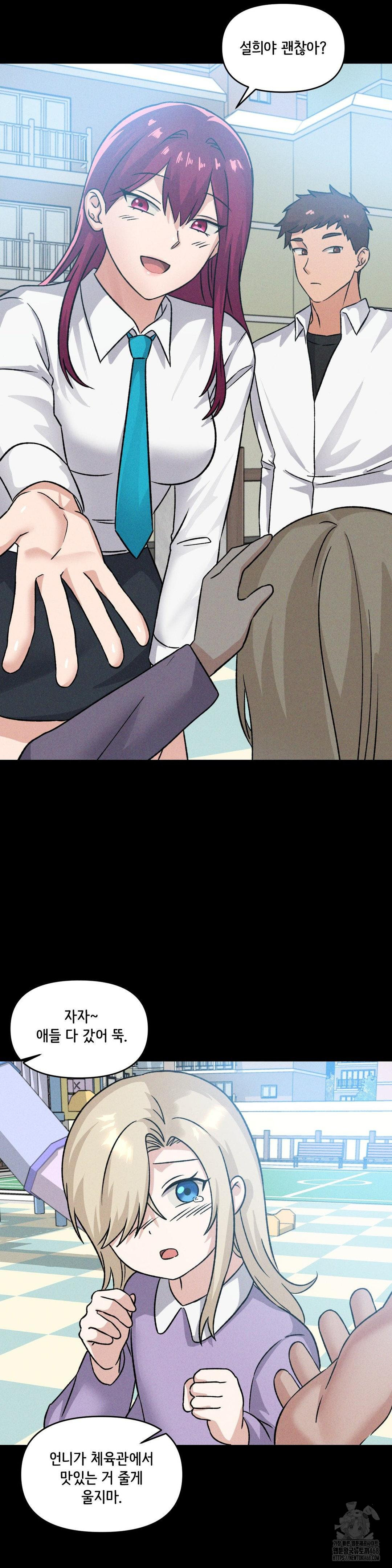 She’s Cute Only to Me Raw Chapter 19 Page 3