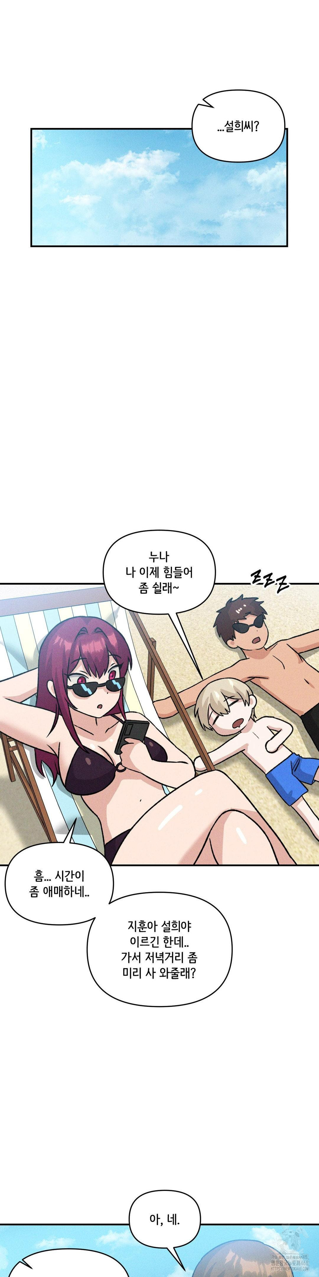 She’s Cute Only to Me Raw Chapter 19 Page 30
