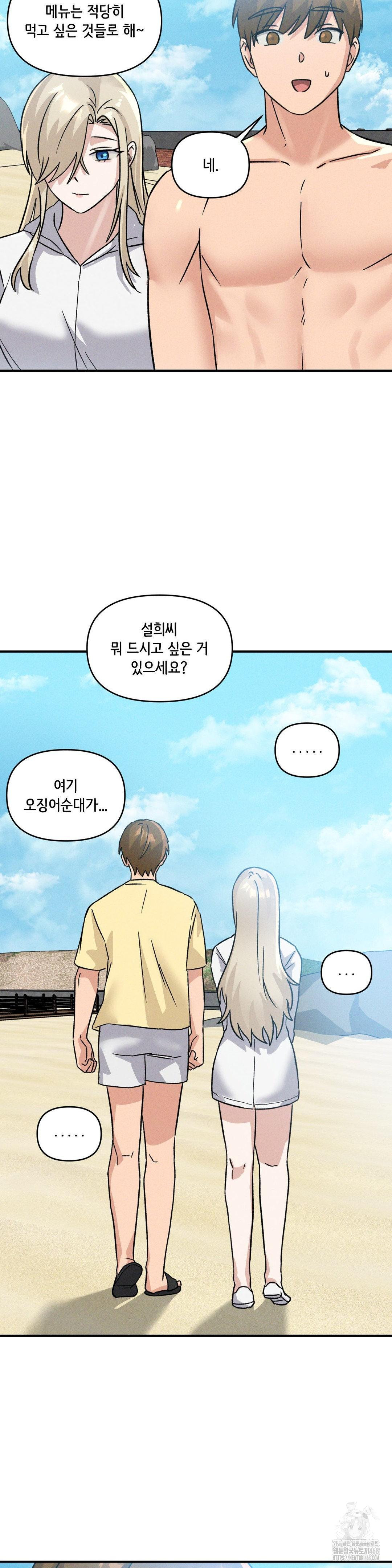 She’s Cute Only to Me Raw Chapter 19 Page 31