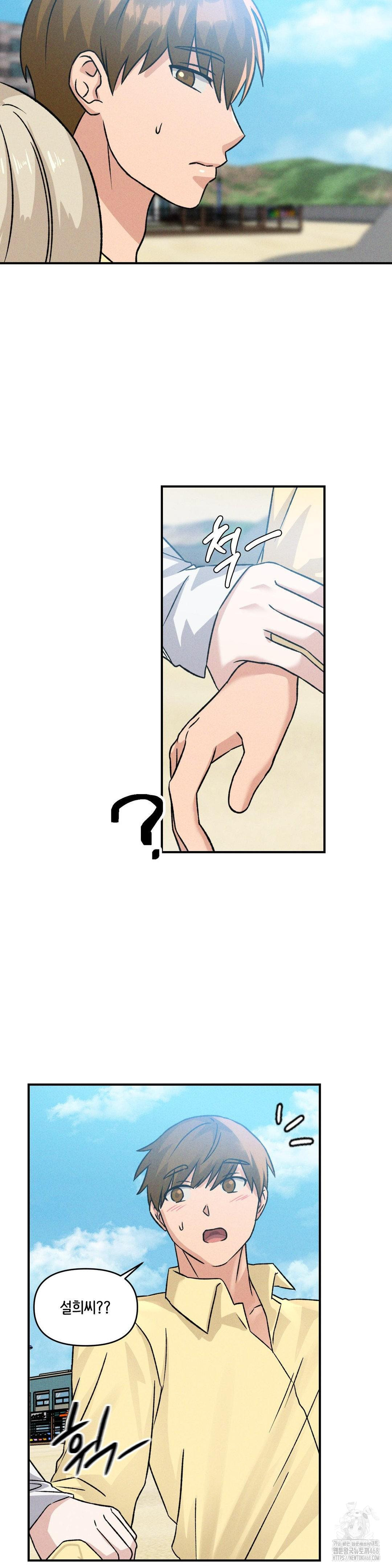 She’s Cute Only to Me Raw Chapter 19 Page 32
