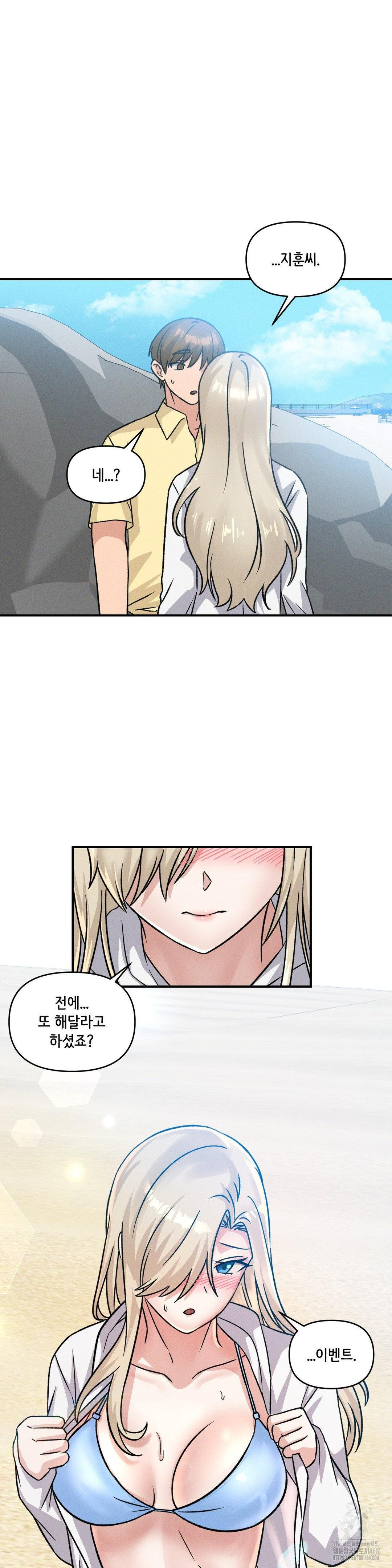 She’s Cute Only to Me Raw Chapter 19 Page 33