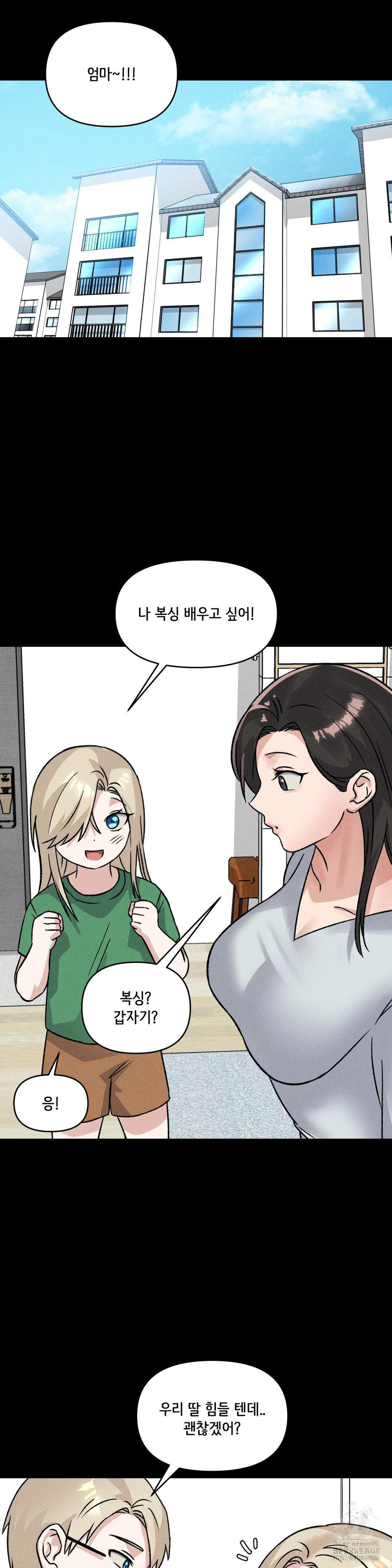 She’s Cute Only to Me Raw Chapter 19 Page 5