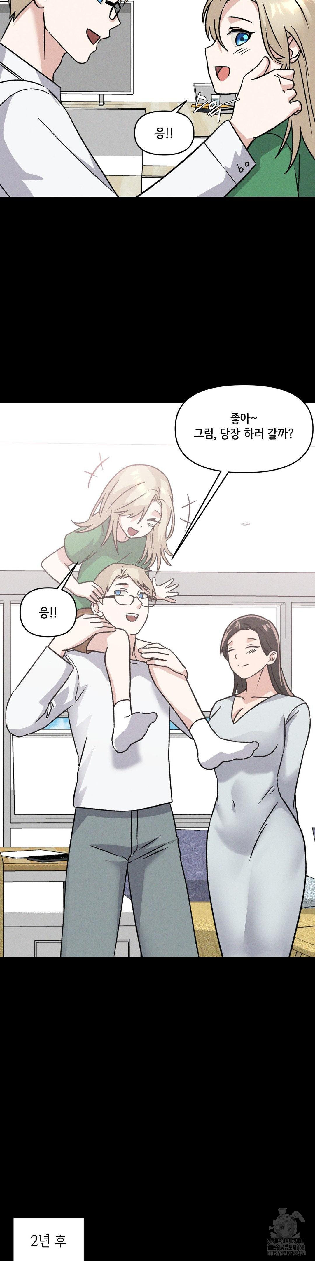 She’s Cute Only to Me Raw Chapter 19 Page 6