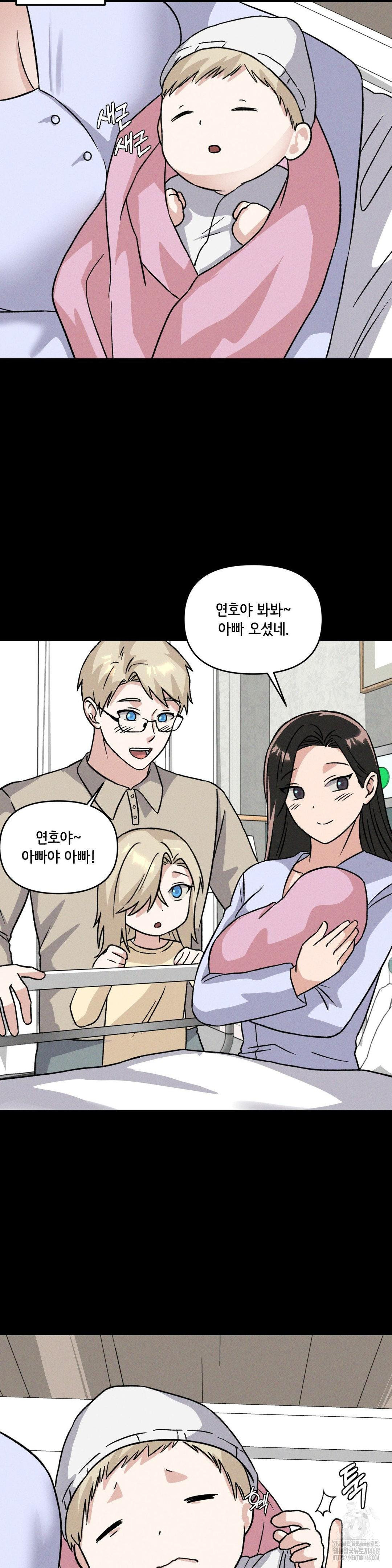She’s Cute Only to Me Raw Chapter 19 Page 7