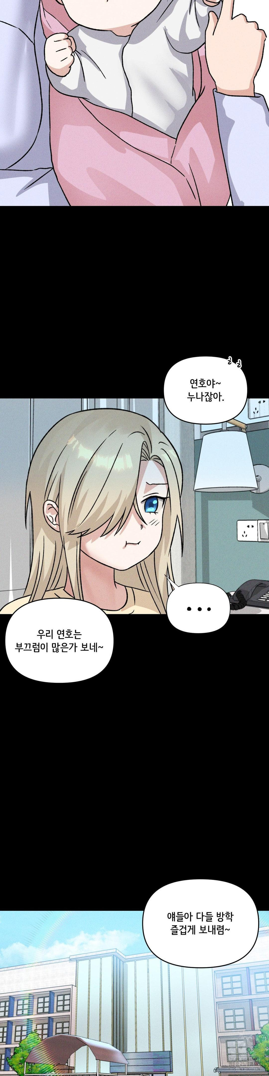 She’s Cute Only to Me Raw Chapter 19 Page 8
