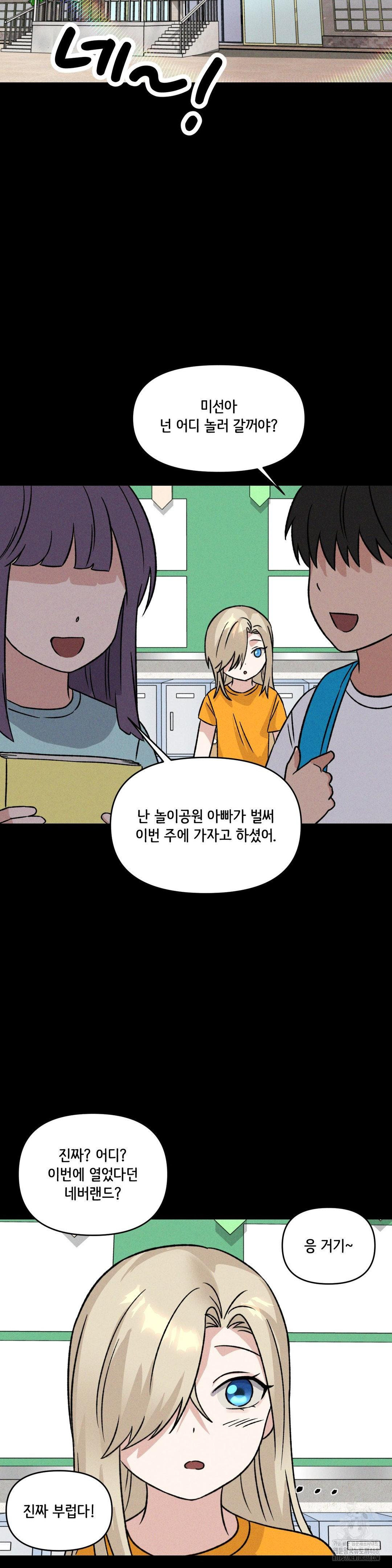 She’s Cute Only to Me Raw Chapter 19 Page 9