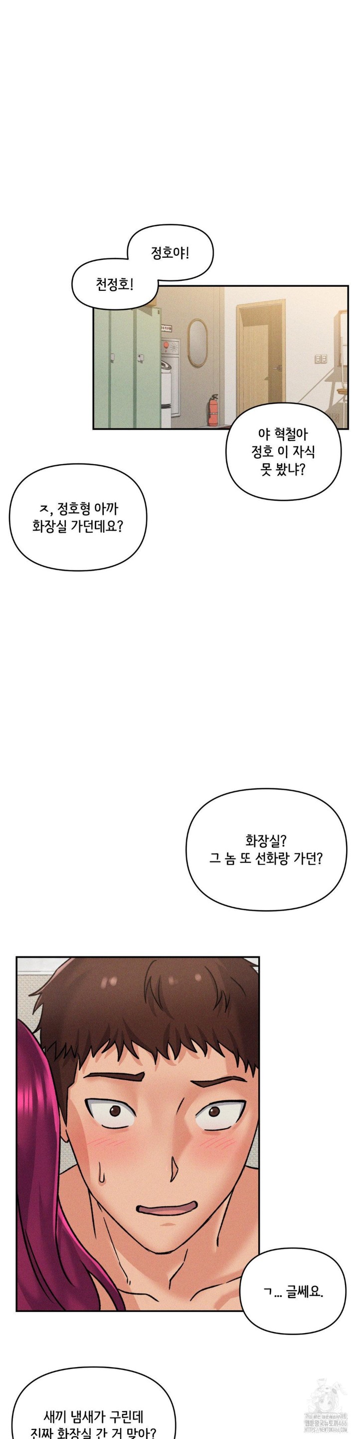 She’s Cute Only to Me Raw Chapter 2 Page 24