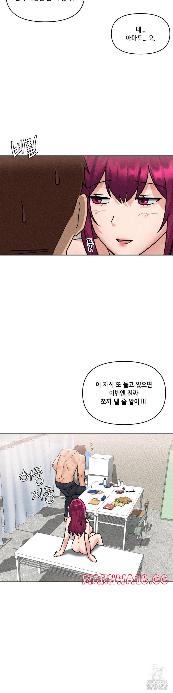 She’s Cute Only to Me Raw Chapter 2 Page 25