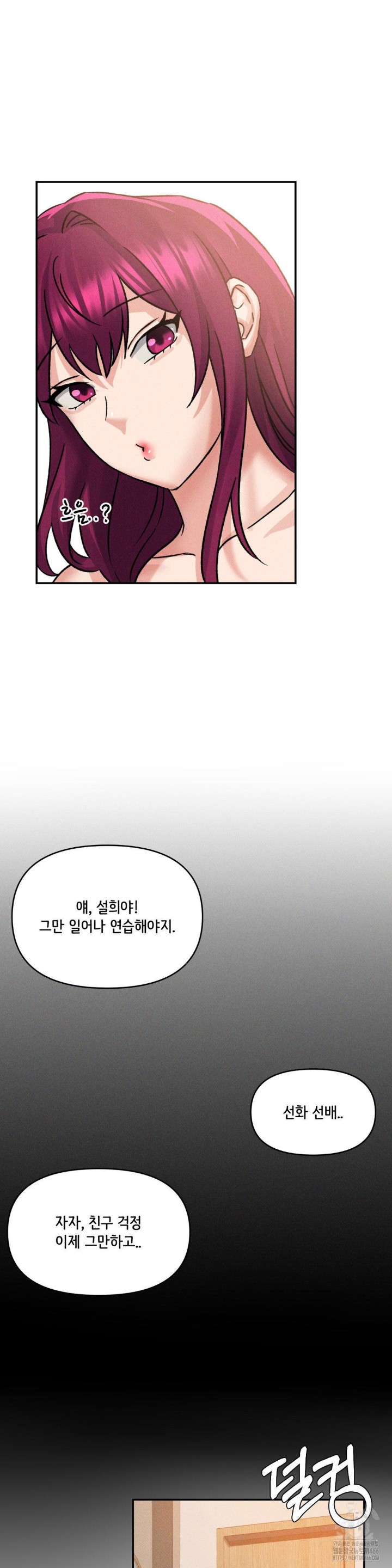 She’s Cute Only to Me Raw Chapter 2 Page 28