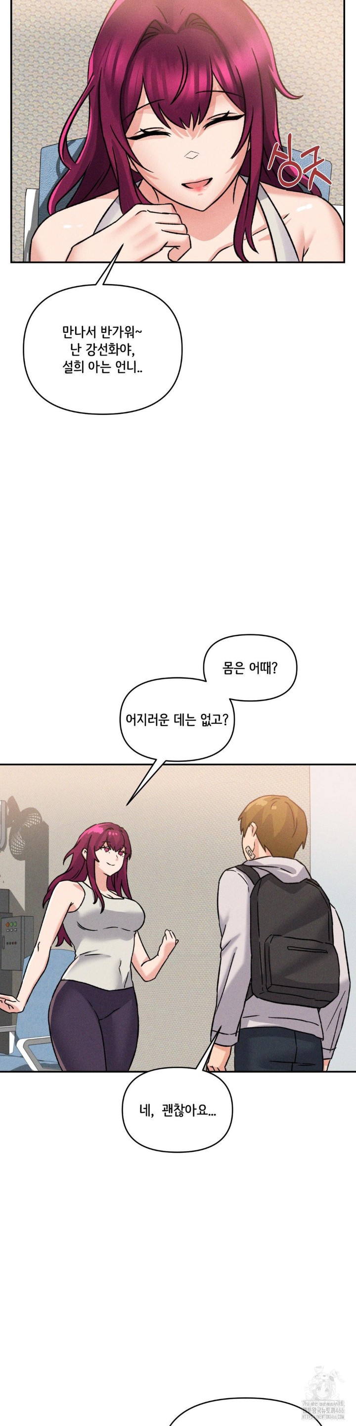 She’s Cute Only to Me Raw Chapter 2 Page 32