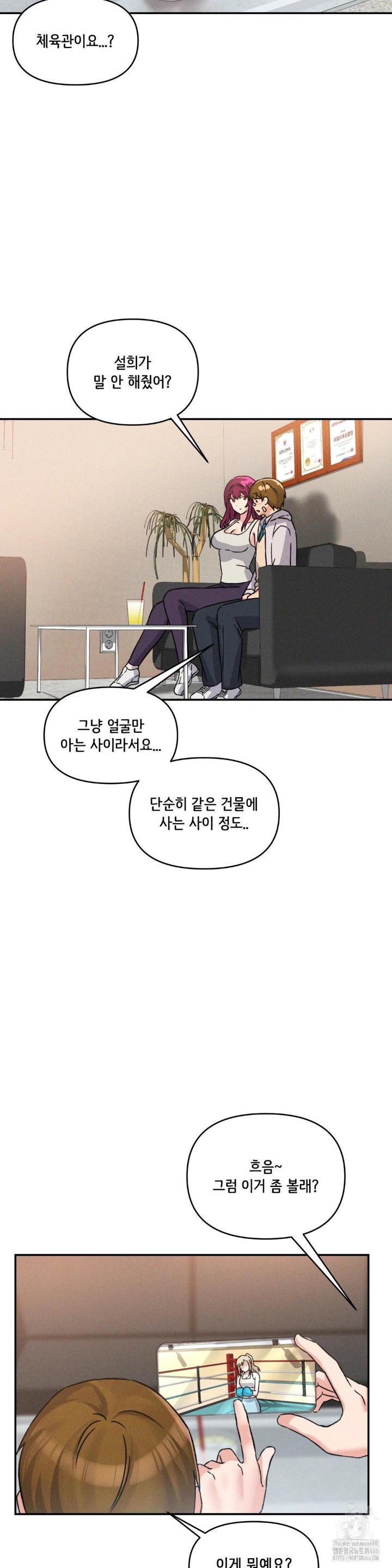 She’s Cute Only to Me Raw Chapter 2 Page 36