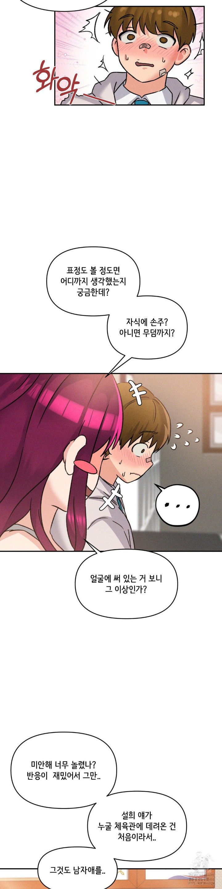 She’s Cute Only to Me Raw Chapter 2 Page 43