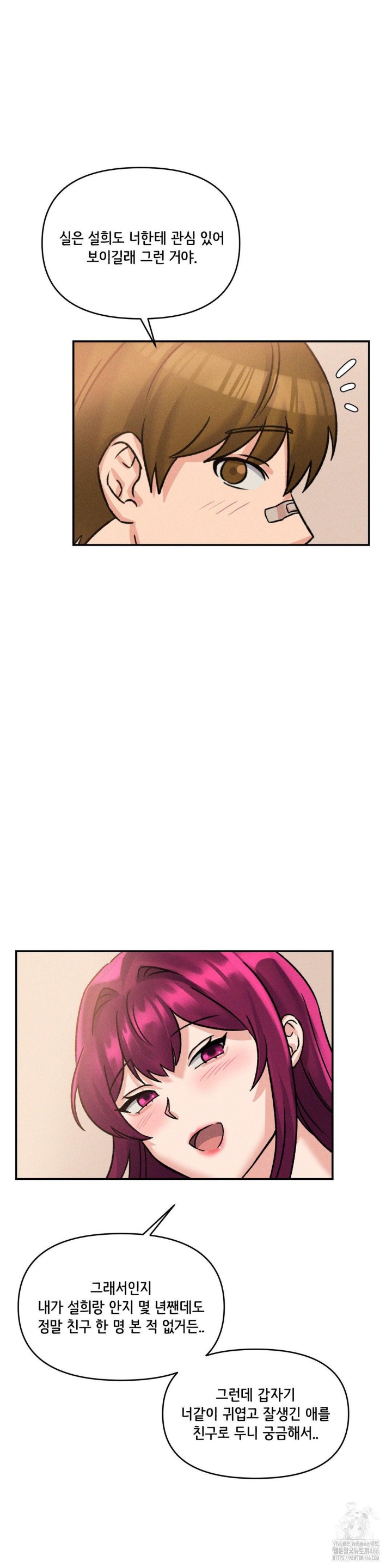 She’s Cute Only to Me Raw Chapter 2 Page 45