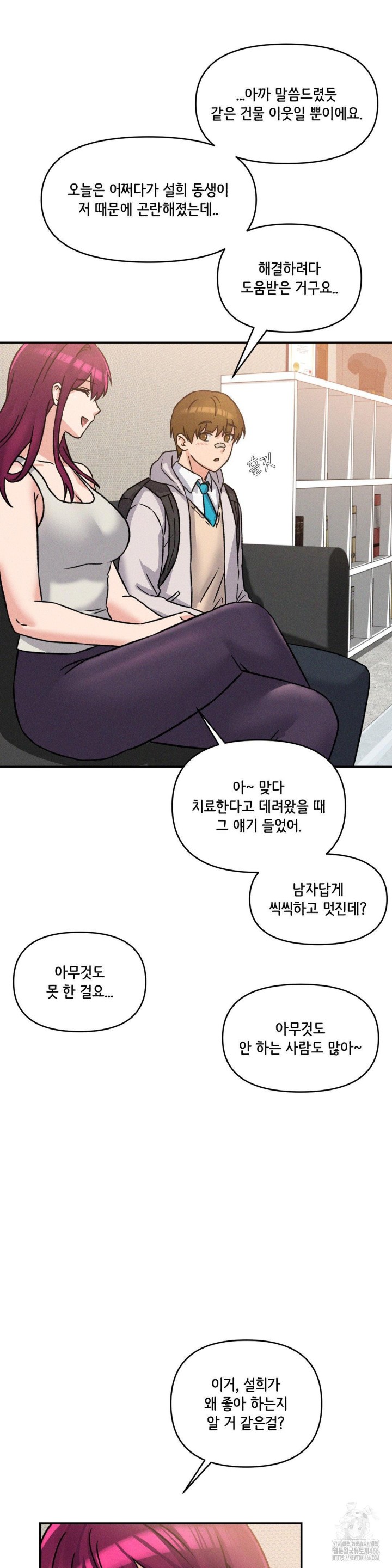 She’s Cute Only to Me Raw Chapter 2 Page 46