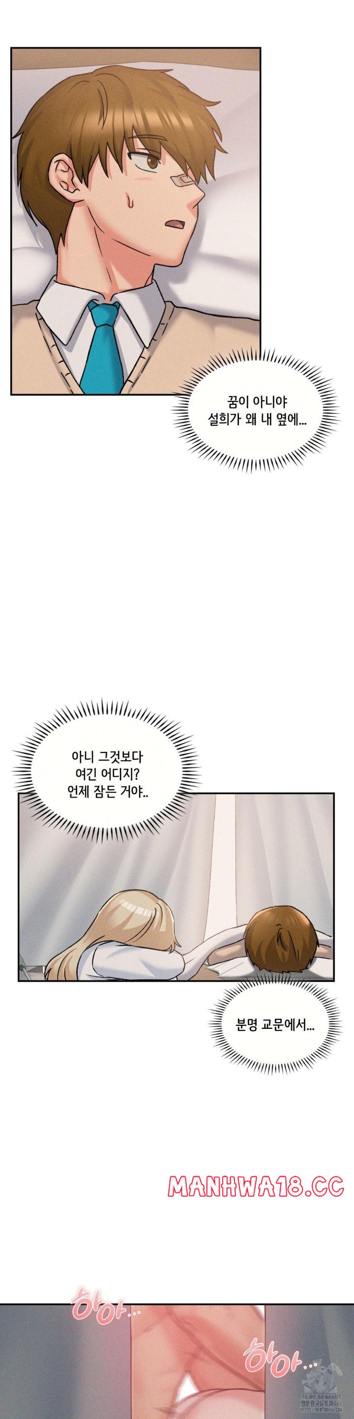 She’s Cute Only to Me Raw Chapter 2 Page 5