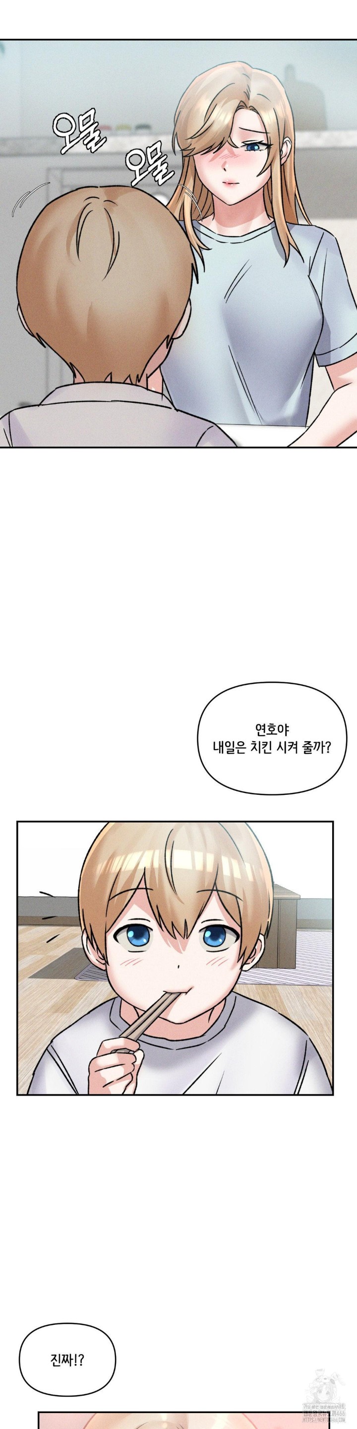 She’s Cute Only to Me Raw Chapter 2 Page 50