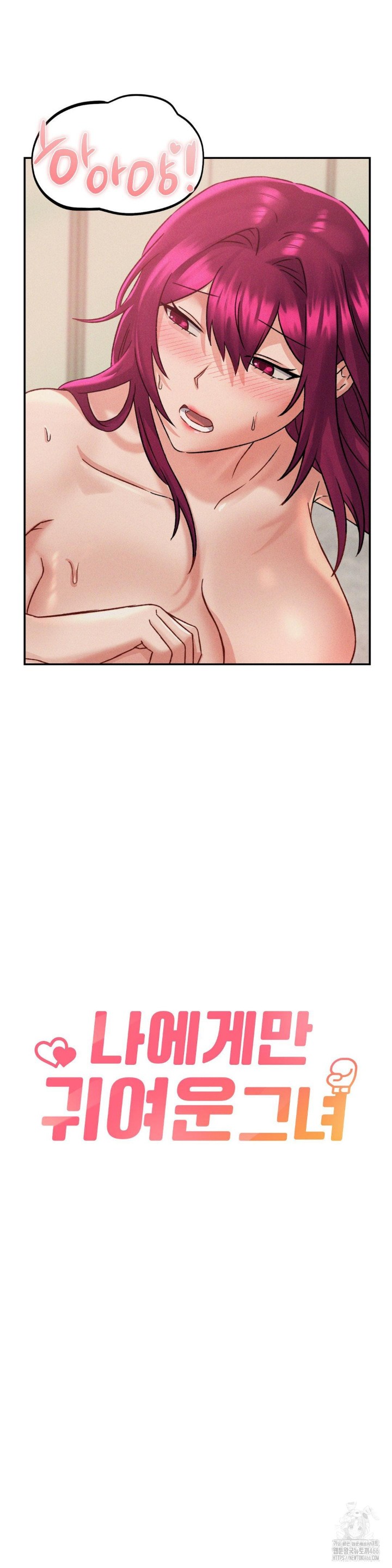 She’s Cute Only to Me Raw Chapter 2 Page 8