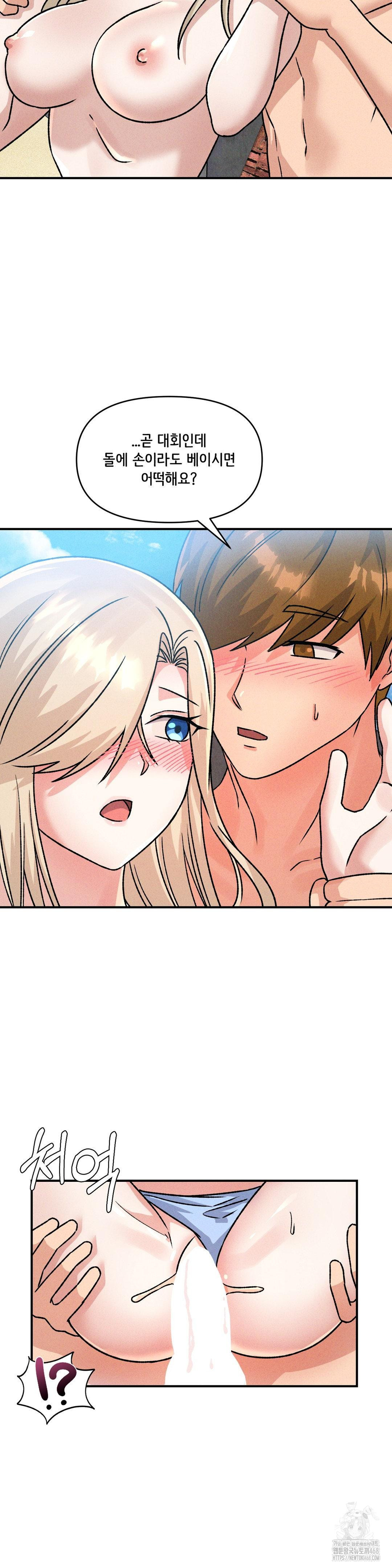 She’s Cute Only to Me Raw Chapter 20 Page 11