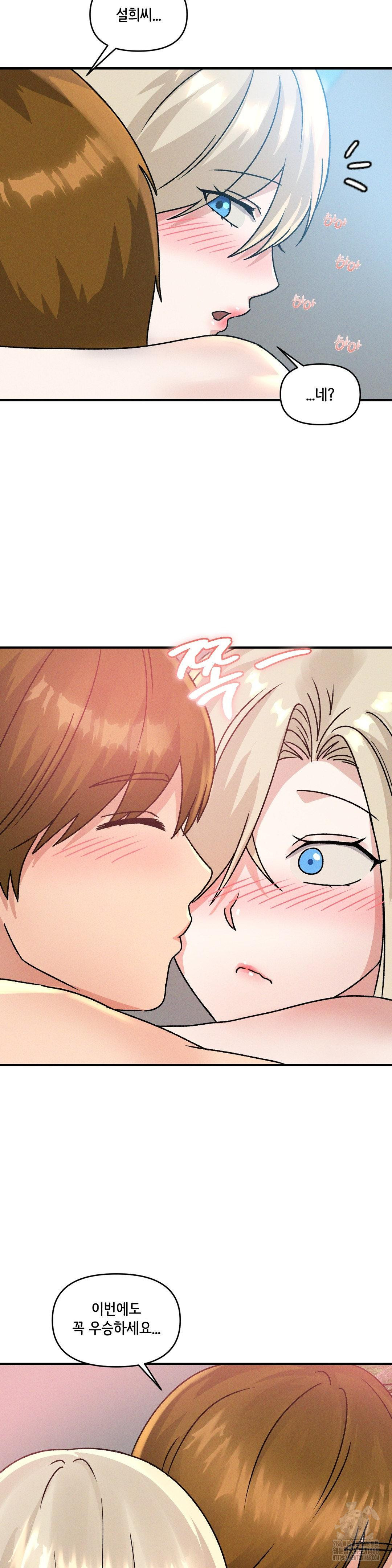 She’s Cute Only to Me Raw Chapter 20 Page 27