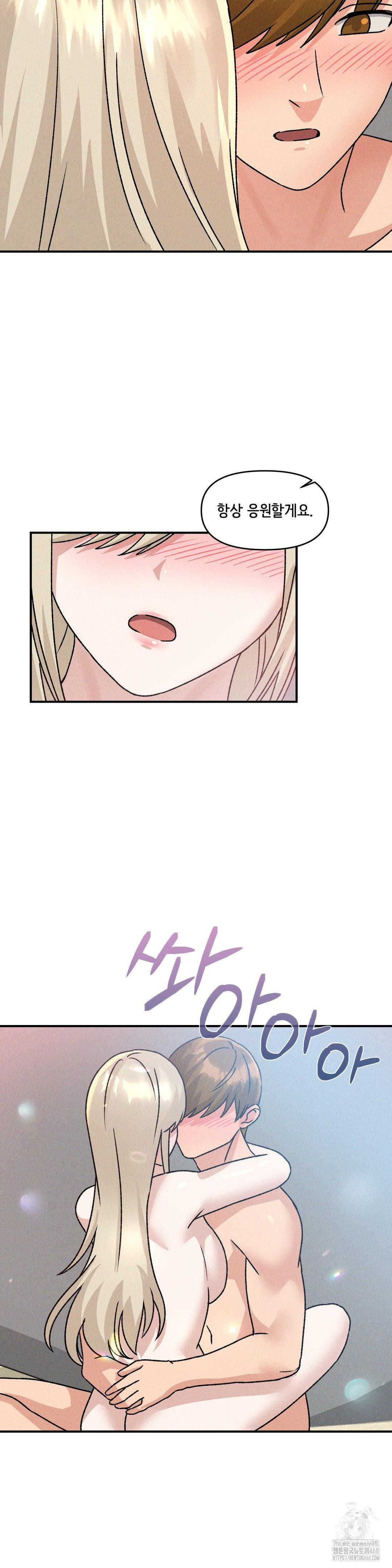 She’s Cute Only to Me Raw Chapter 20 Page 28