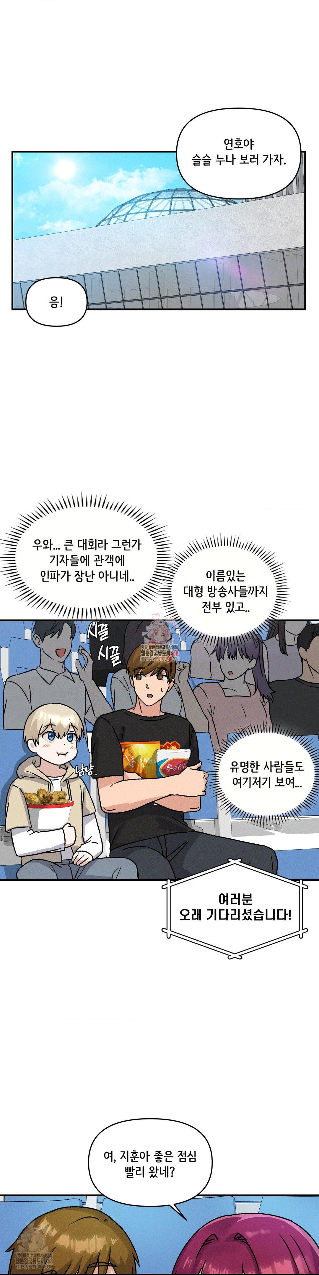 She’s Cute Only to Me Raw Chapter 21 Page 1