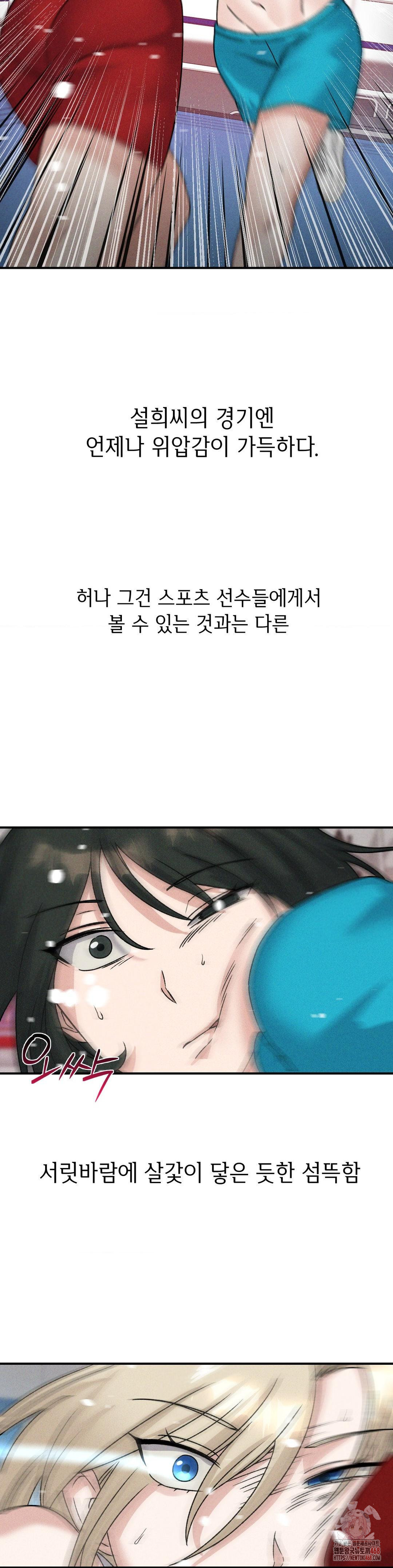 She’s Cute Only to Me Raw Chapter 21 Page 12