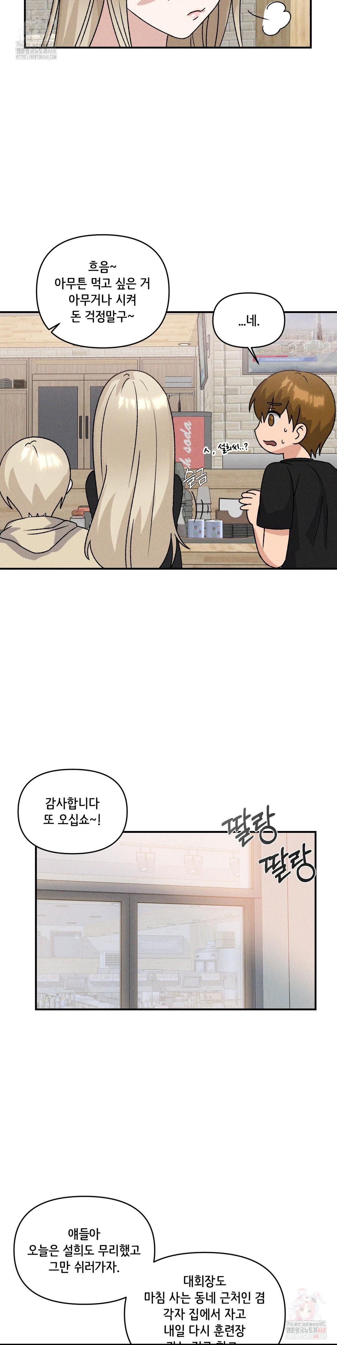 She’s Cute Only to Me Raw Chapter 21 Page 16