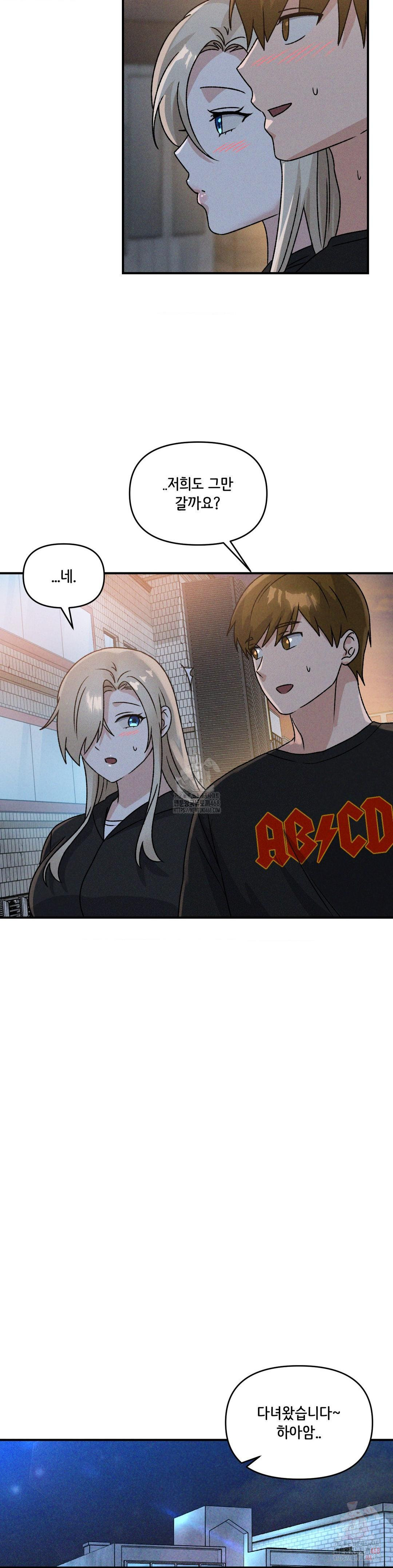 She’s Cute Only to Me Raw Chapter 21 Page 18