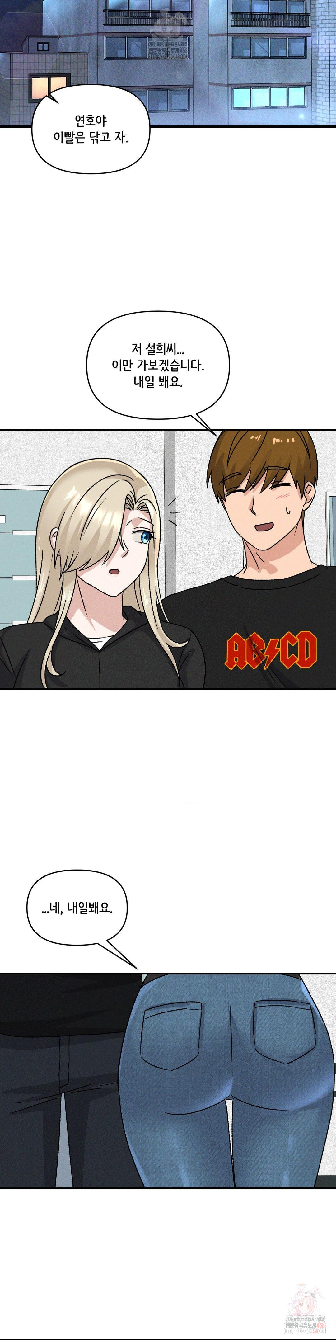 She’s Cute Only to Me Raw Chapter 21 Page 19