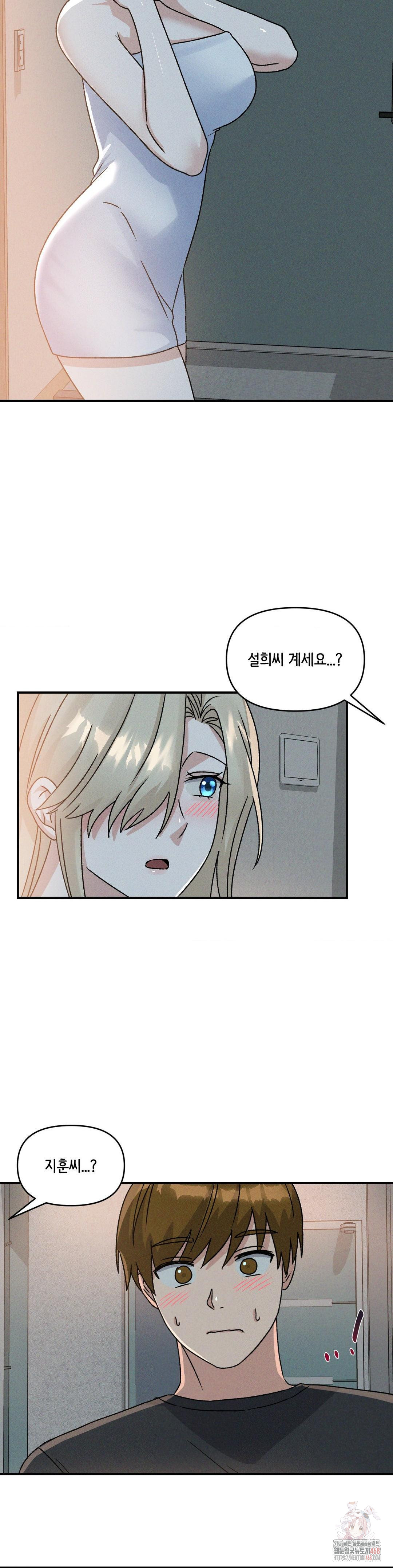 She’s Cute Only to Me Raw Chapter 21 Page 23