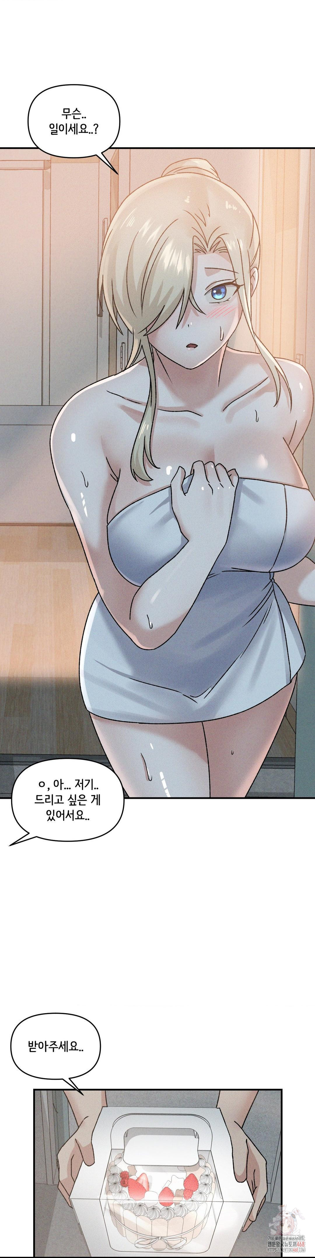 She’s Cute Only to Me Raw Chapter 21 Page 24