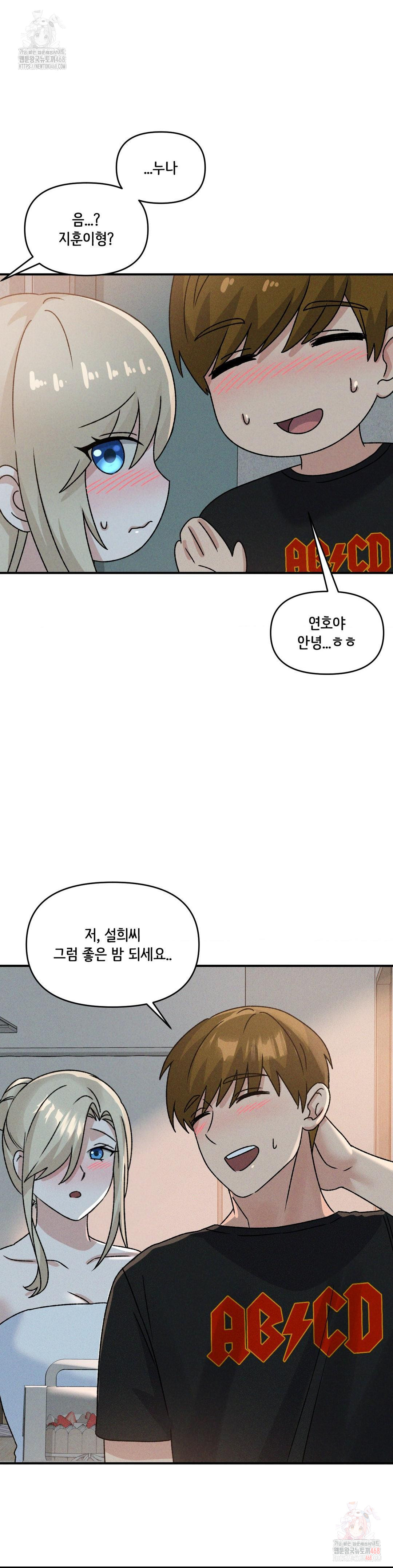 She’s Cute Only to Me Raw Chapter 21 Page 27