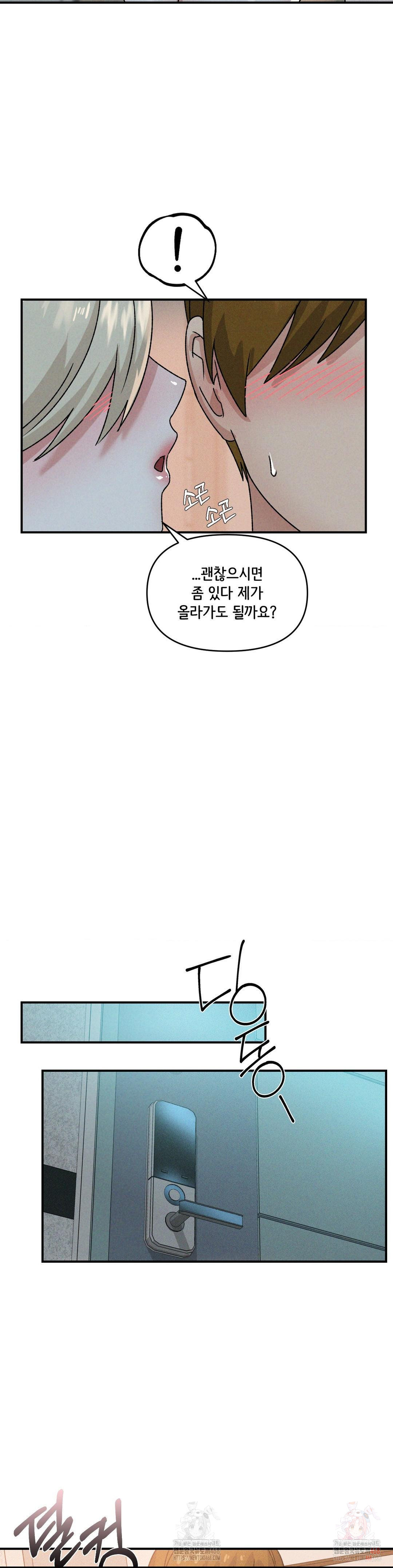 She’s Cute Only to Me Raw Chapter 21 Page 29