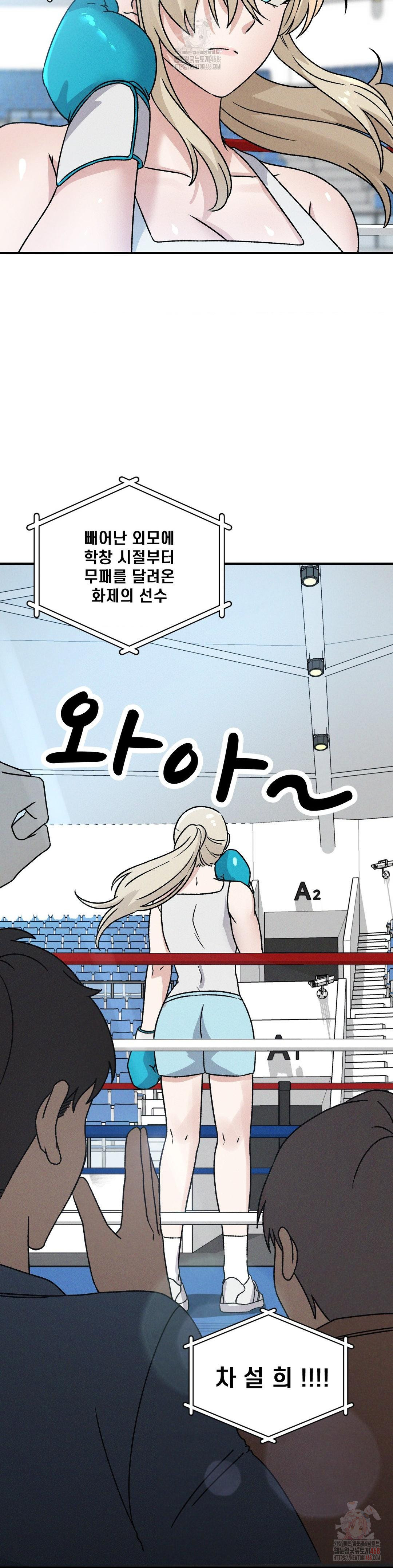 She’s Cute Only to Me Raw Chapter 21 Page 4