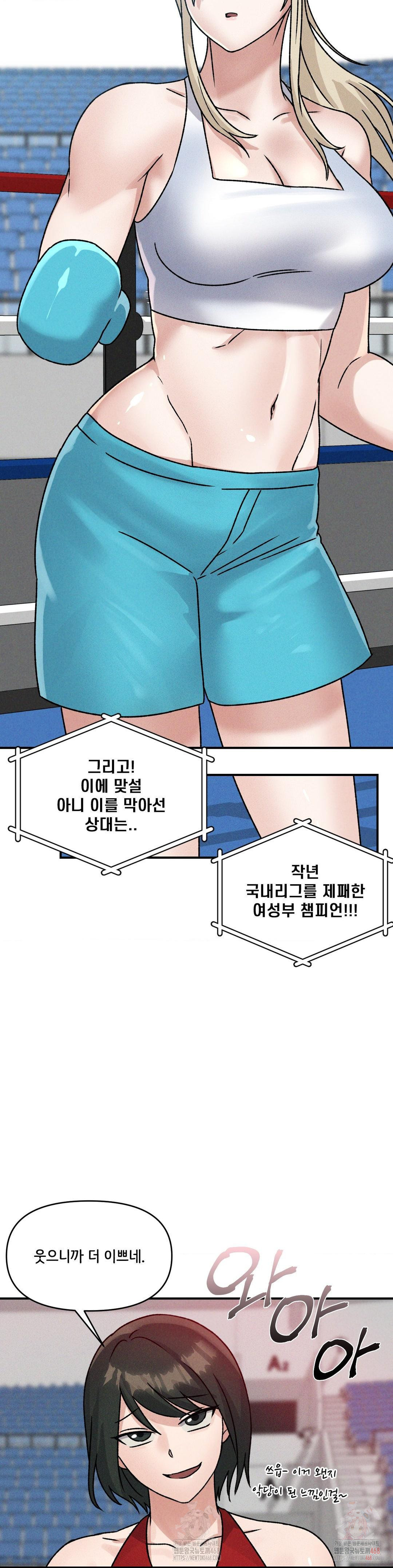 She’s Cute Only to Me Raw Chapter 21 Page 6