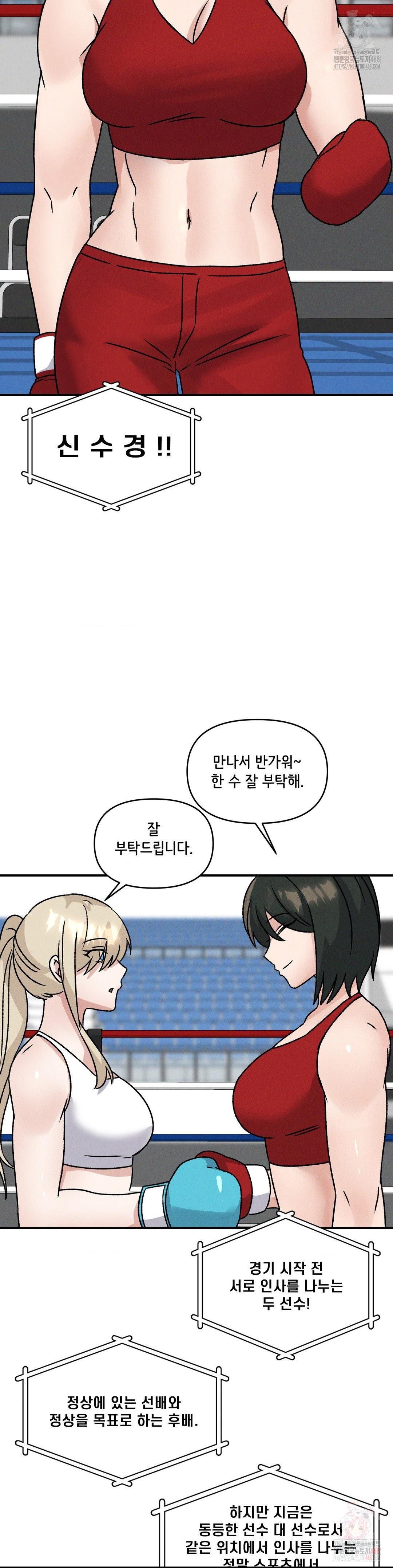 She’s Cute Only to Me Raw Chapter 21 Page 7