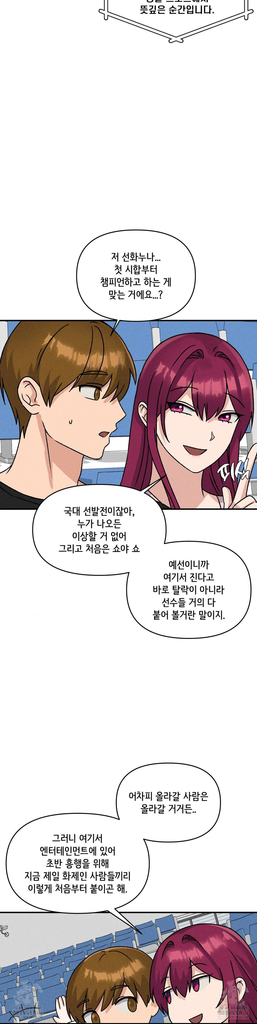She’s Cute Only to Me Raw Chapter 21 Page 8