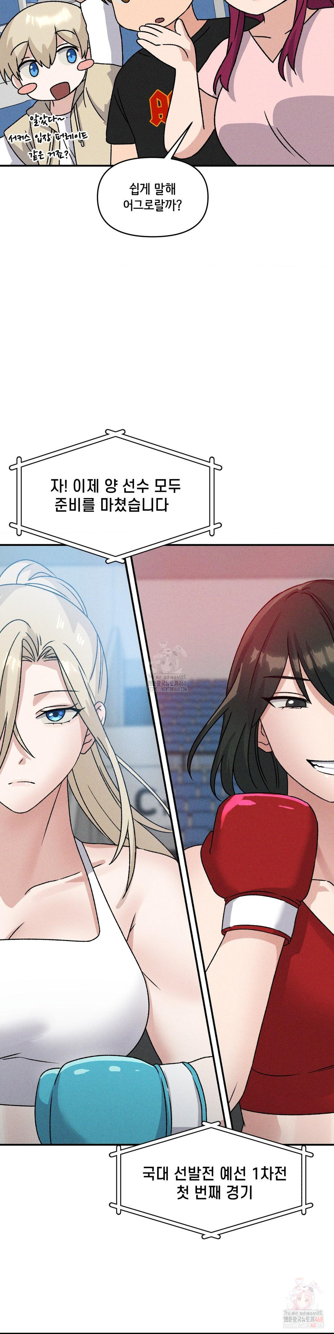 She’s Cute Only to Me Raw Chapter 21 Page 9