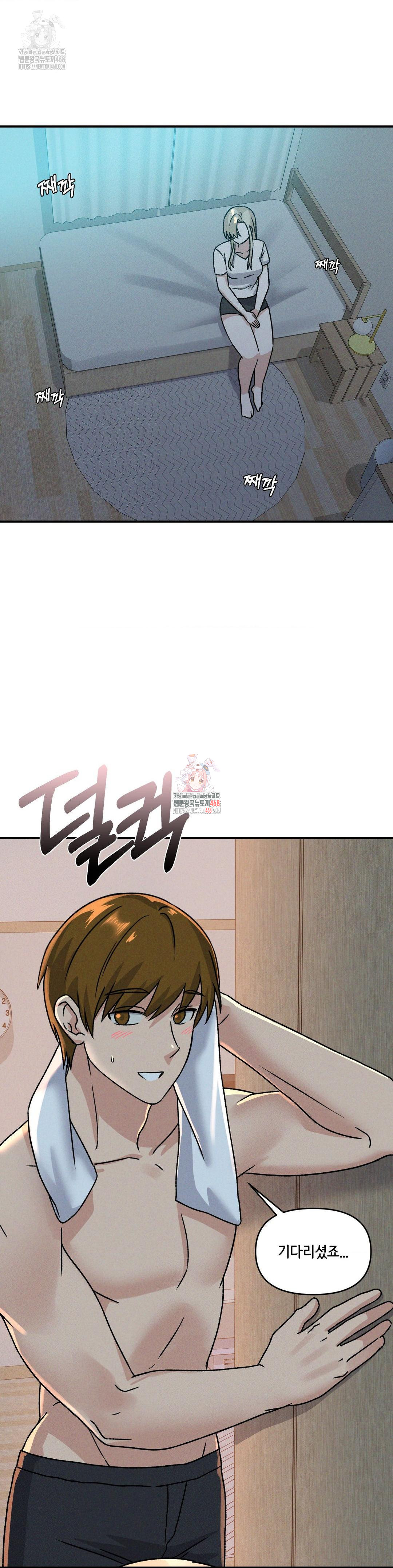 She’s Cute Only to Me Raw Chapter 22 Page 1