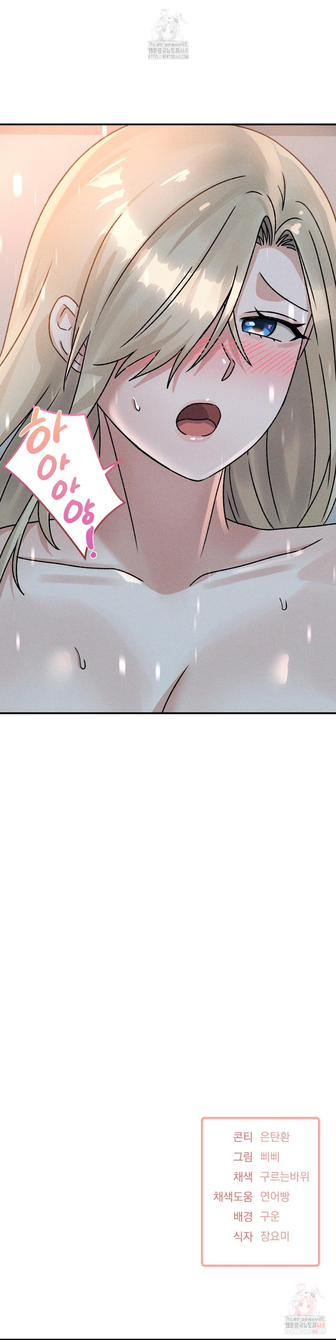 She’s Cute Only to Me Raw Chapter 22 Page 28