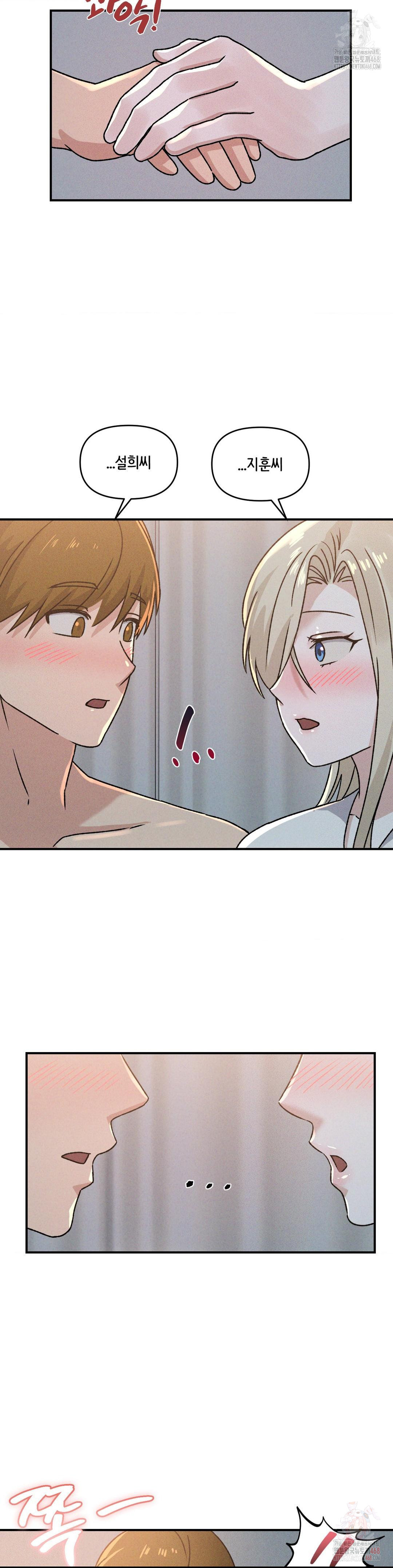 She’s Cute Only to Me Raw Chapter 22 Page 4