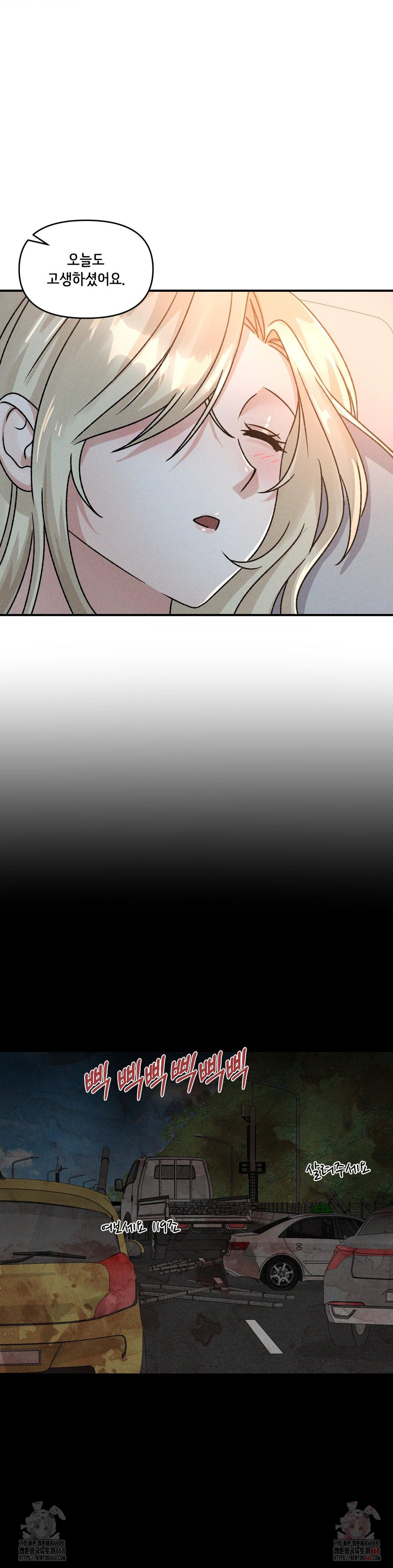 She’s Cute Only to Me Raw Chapter 23 Page 10