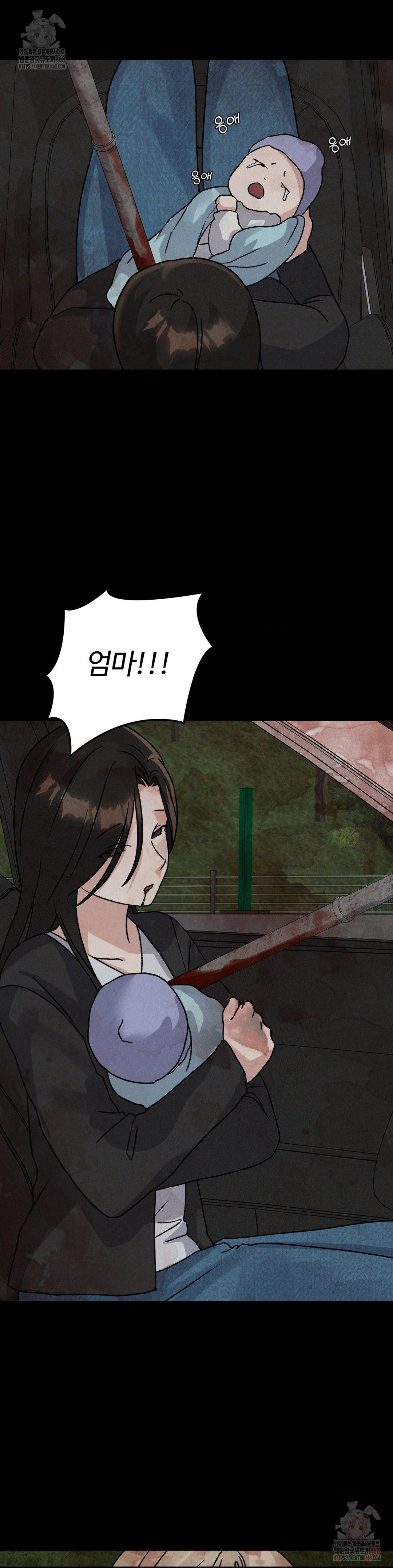 She’s Cute Only to Me Raw Chapter 23 Page 11