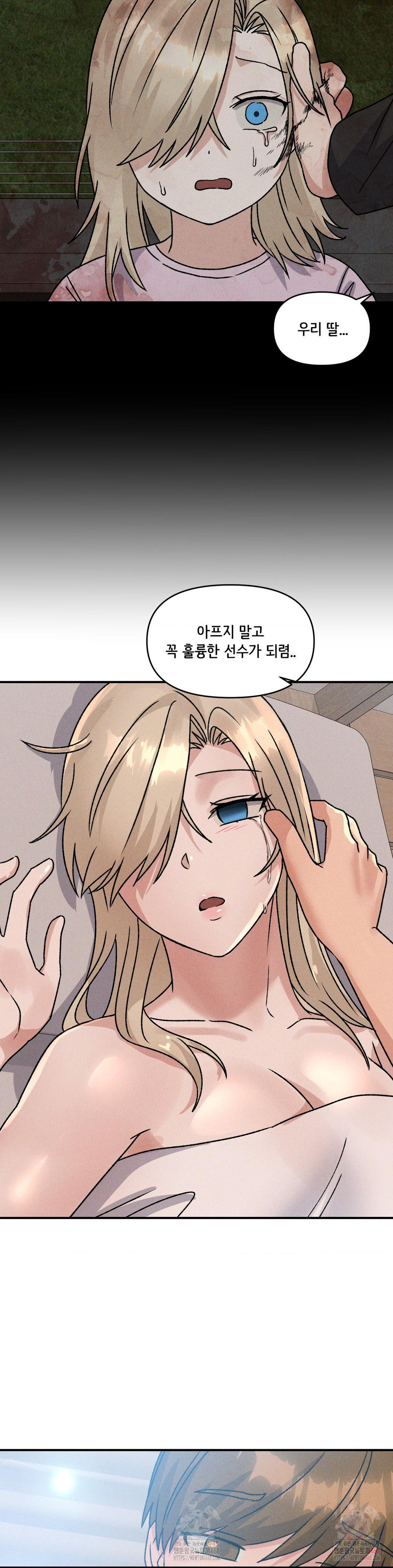 She’s Cute Only to Me Raw Chapter 23 Page 12