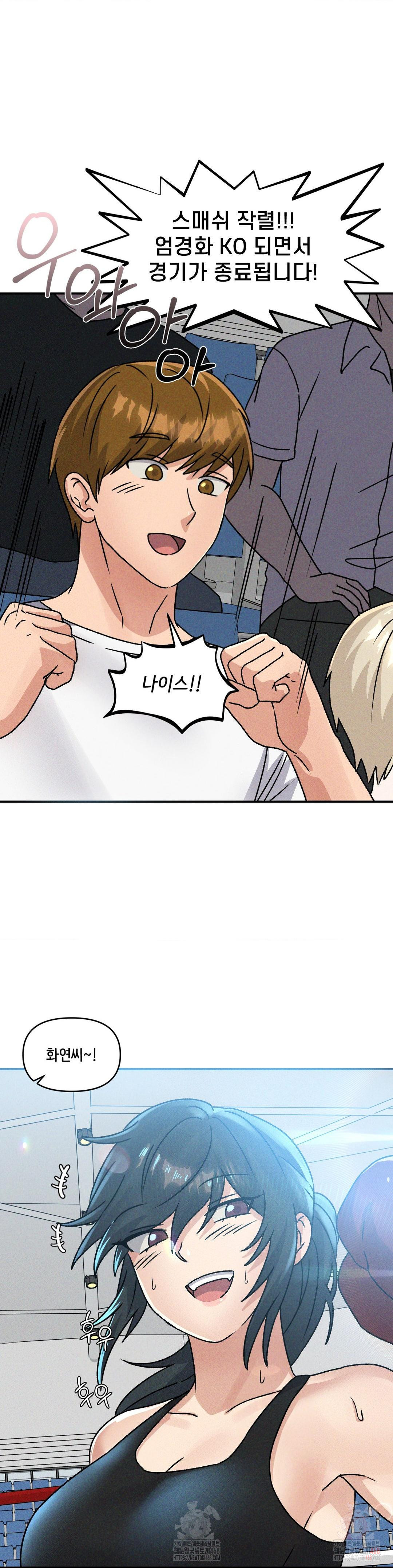 She’s Cute Only to Me Raw Chapter 23 Page 18