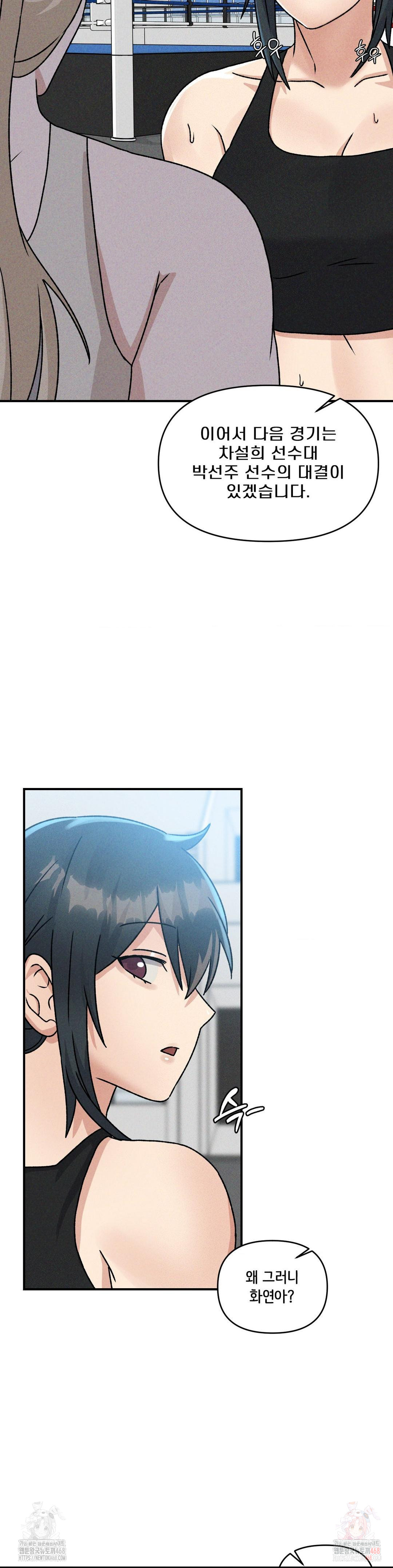 She’s Cute Only to Me Raw Chapter 23 Page 20