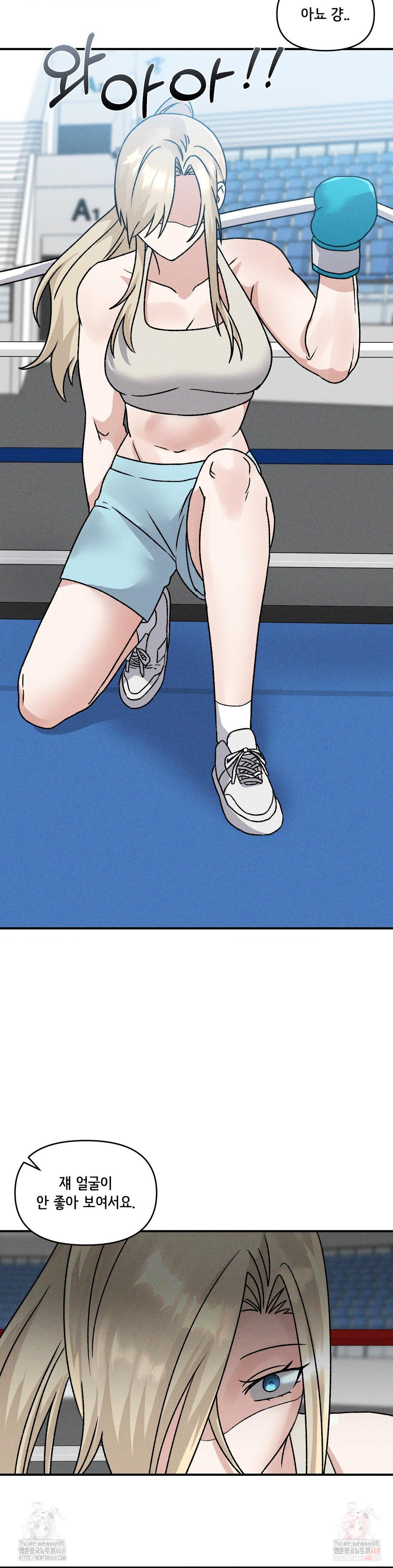 She’s Cute Only to Me Raw Chapter 23 Page 21