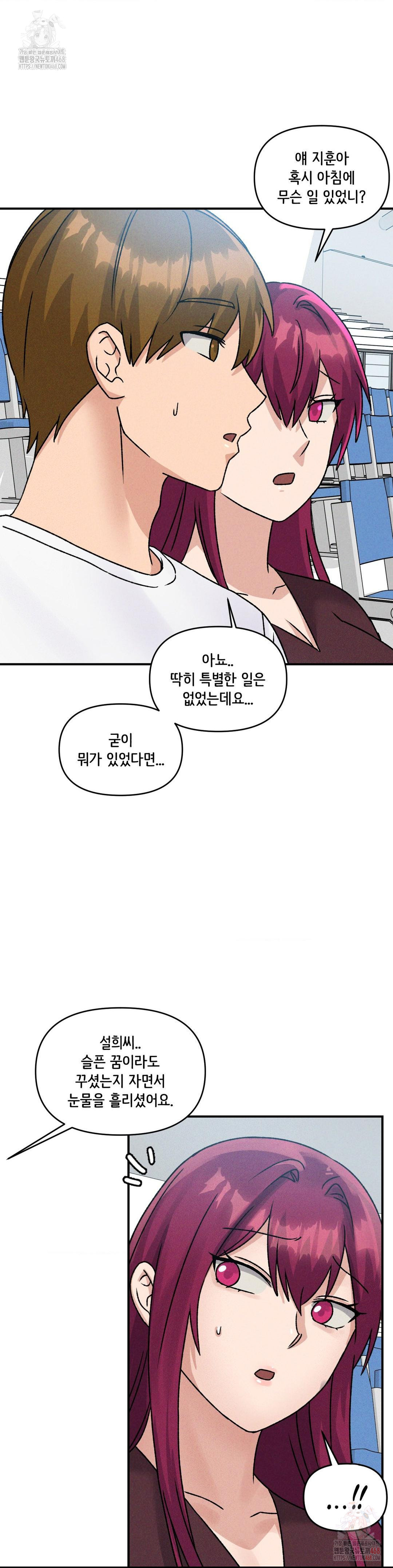 She’s Cute Only to Me Raw Chapter 23 Page 22