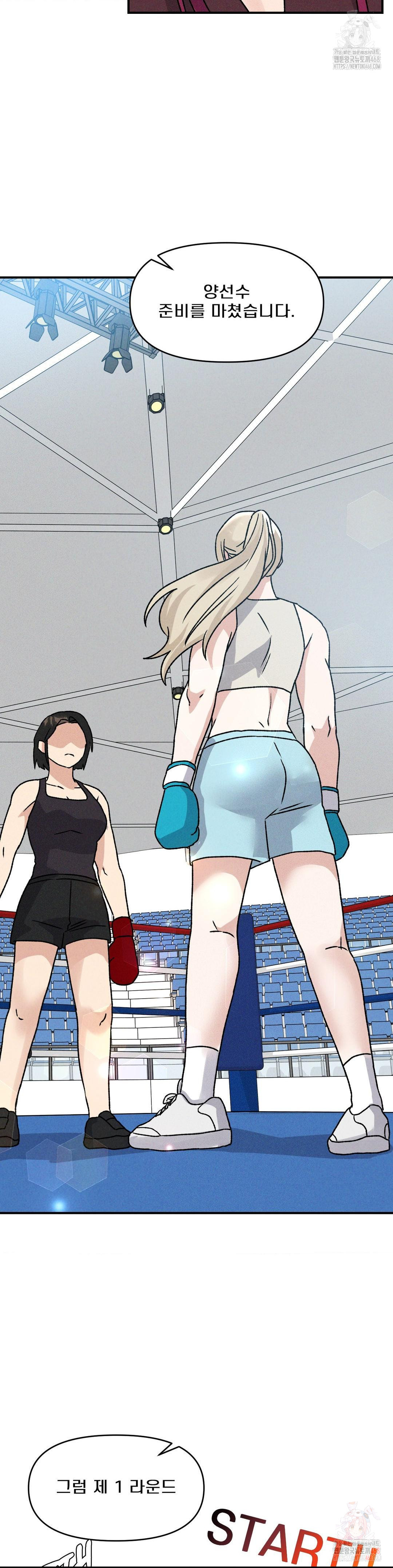She’s Cute Only to Me Raw Chapter 23 Page 23