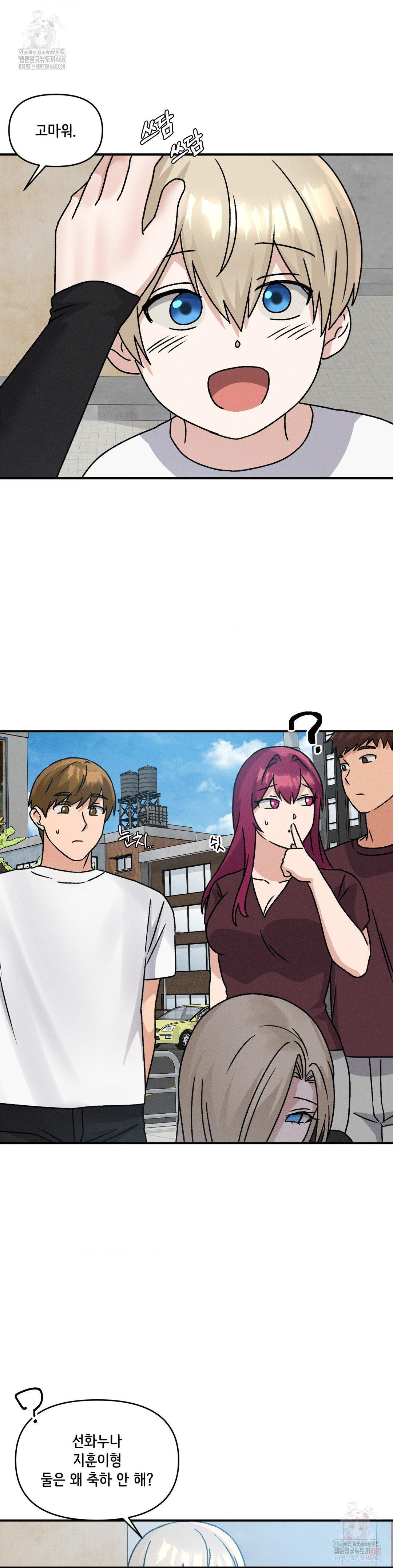 She’s Cute Only to Me Raw Chapter 23 Page 27